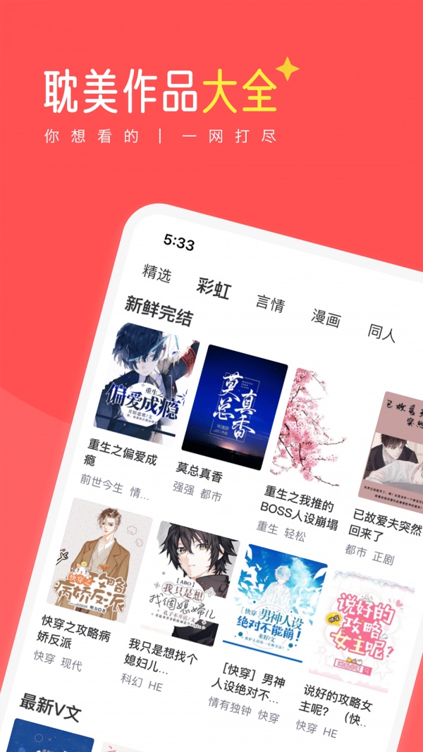 豆腐阅读安卓版手机软件app截图