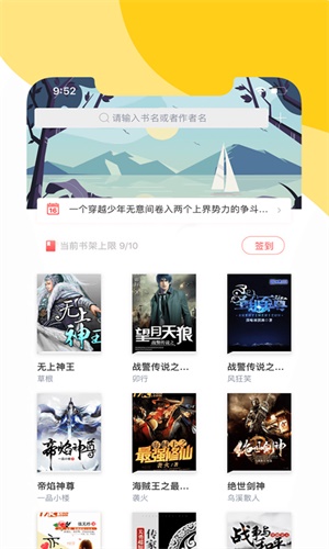 阅扑小说最新版手机软件app截图