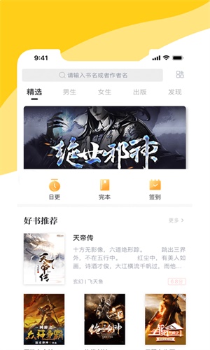 阅扑小说最新版手机软件app截图