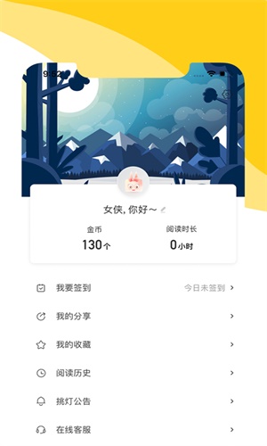 阅扑小说最新版手机软件app截图