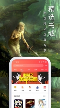 飞卢中文网手机版手机软件app截图