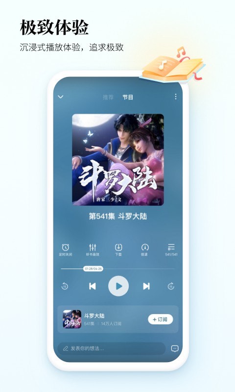 酷狗听书app手机软件app截图