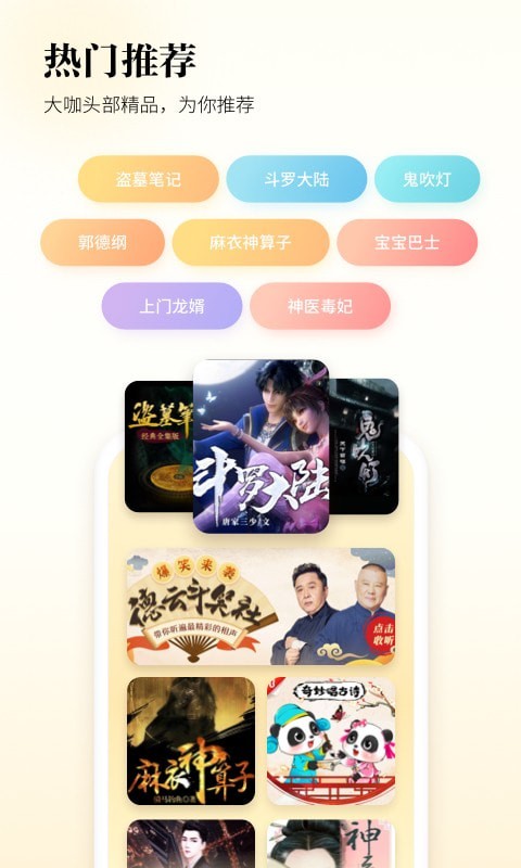 酷狗听书app手机软件app截图