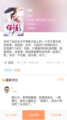 当书网手机版手机软件app截图