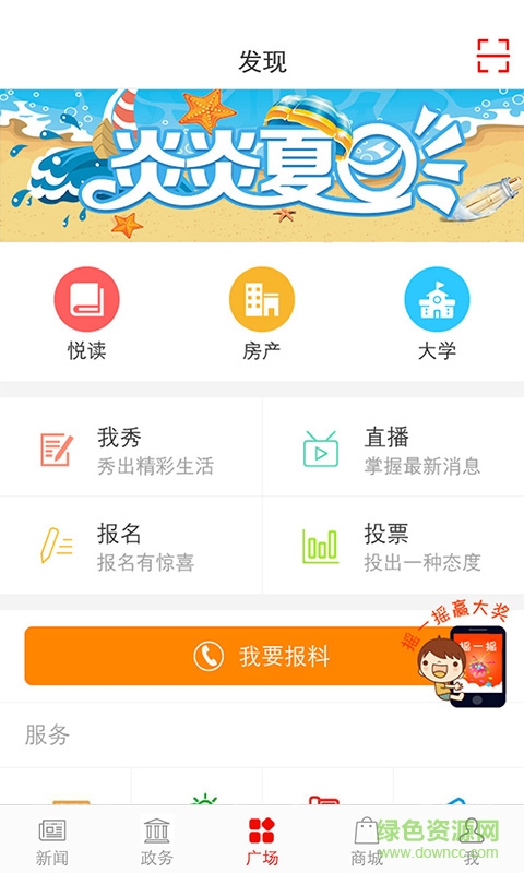 信阳日报手机软件app截图