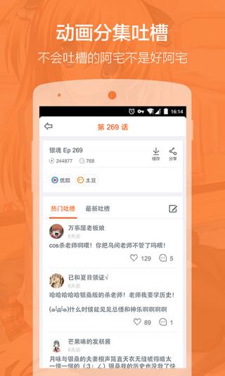 布丁动漫app手机软件app截图