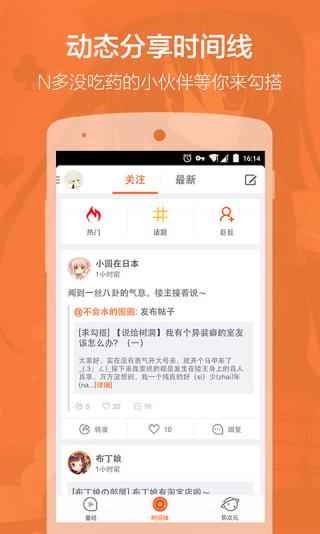 布丁动漫app手机软件app截图