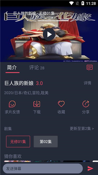 heibai弹幕最新版手机软件app截图