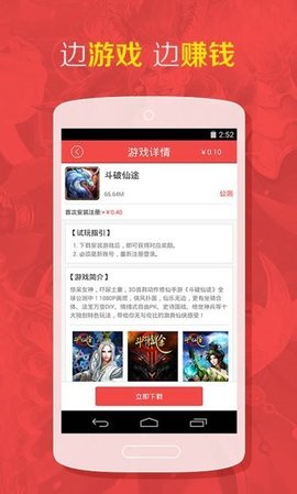 爱游游手机软件app截图