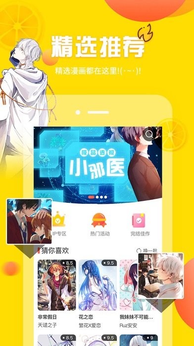 雅漫社手机软件app截图