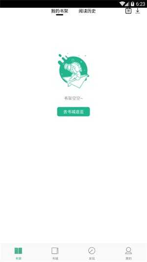 嘿嘿小说最新版手机软件app截图