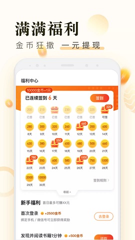 米读手机软件app截图