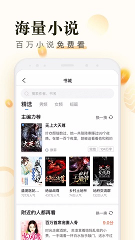 米读手机软件app截图