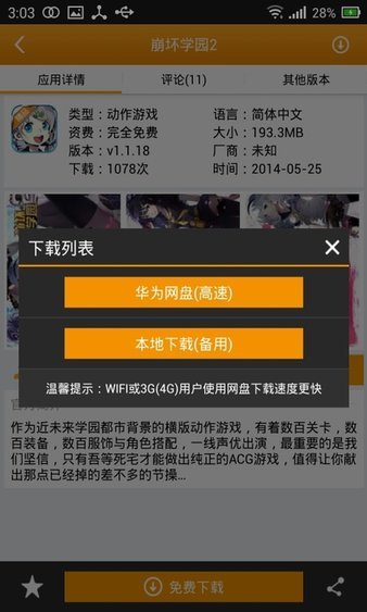 趣游游戏盒子下载手机软件app截图