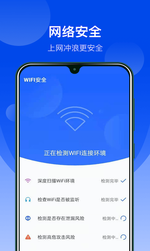 极速wifi伙伴手机软件app截图