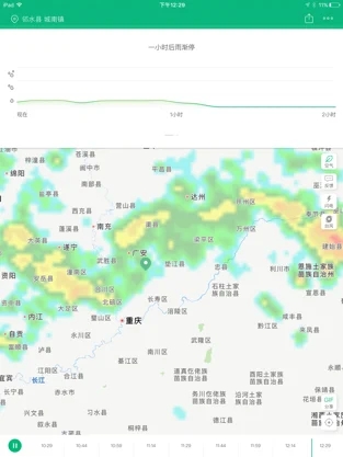 彩云天气最新版手机软件app截图