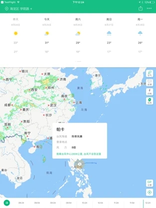 彩云天气最新版手机软件app截图