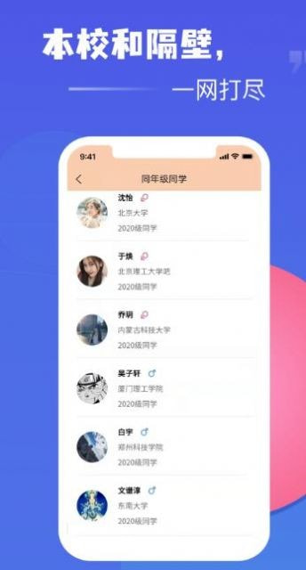 热遇交友手机软件app截图