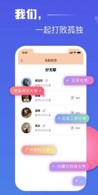 热遇交友手机软件app截图