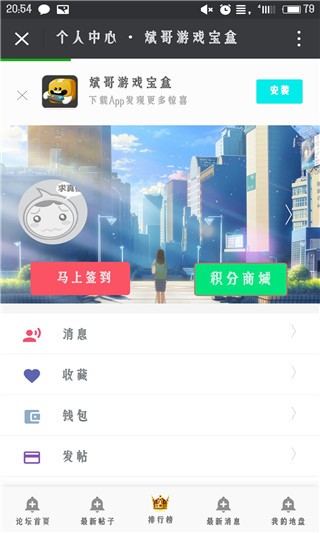 斌哥游戏攻略手机软件app截图