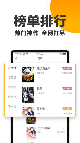 欢乐蛋读小说手机软件app截图