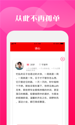 富豪交友手机软件app截图