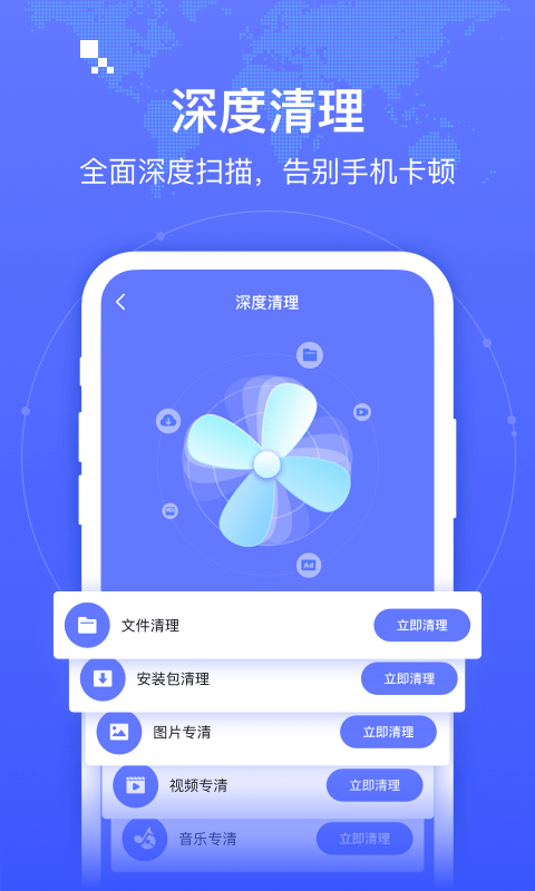 智连WiFi手机软件app截图