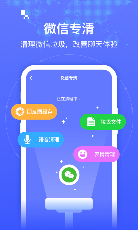 智连WiFi手机软件app截图