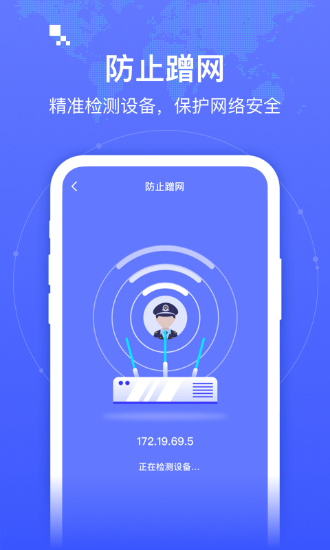 智连WiFi手机软件app截图