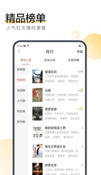 慕南枝小说手机软件app截图