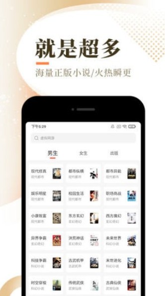慕南枝小说手机软件app截图