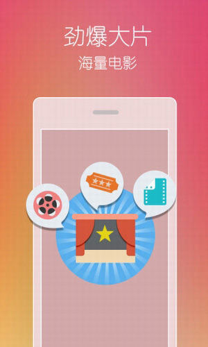 传奇影院最新版手机软件app截图