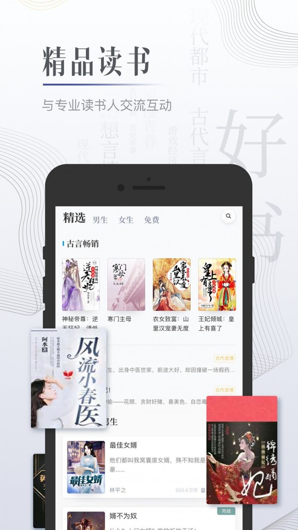柠檬免费小说最新版手机软件app截图