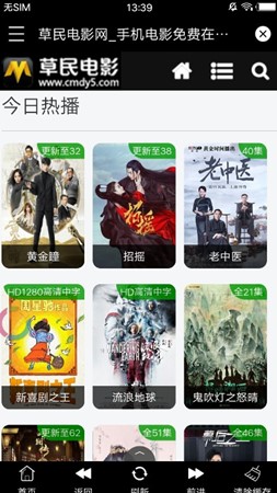 草民电影去广告版手机软件app截图