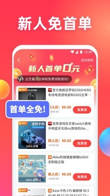 领惠猫手机软件app截图