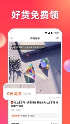 领惠猫手机软件app截图