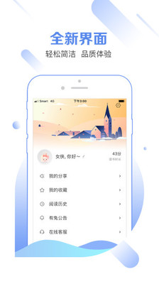 有兔阅读免费下载最新版手机软件app截图