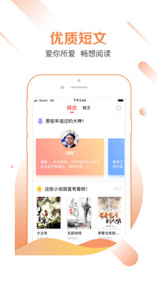 有兔阅读免费下载最新版手机软件app截图