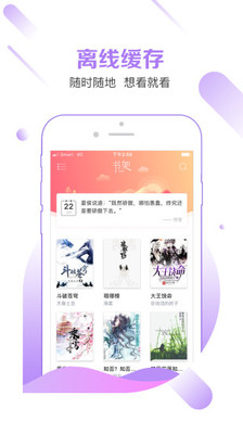 有兔阅读免费下载最新版手机软件app截图