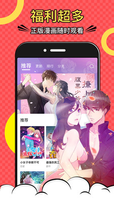  韩漫之家安卓版手机软件app截图