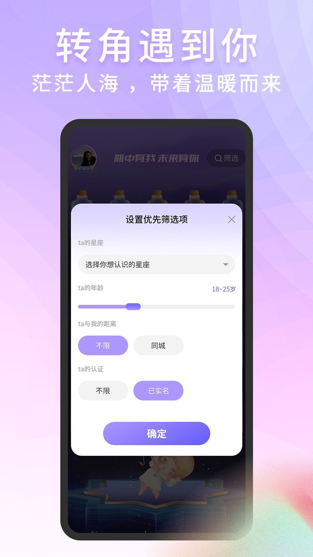 脱单store手机软件app截图