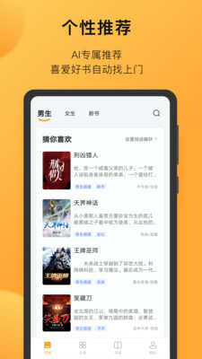 小书狐免费小说手机软件app截图