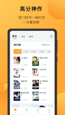 小书狐免费小说安卓版手机软件app截图