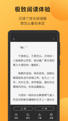 小书狐免费小说手机软件app截图