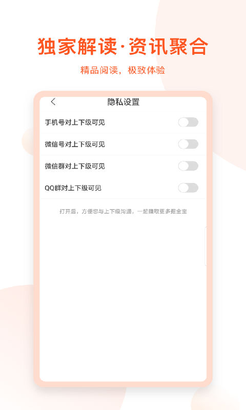 千阅宝手机软件app截图