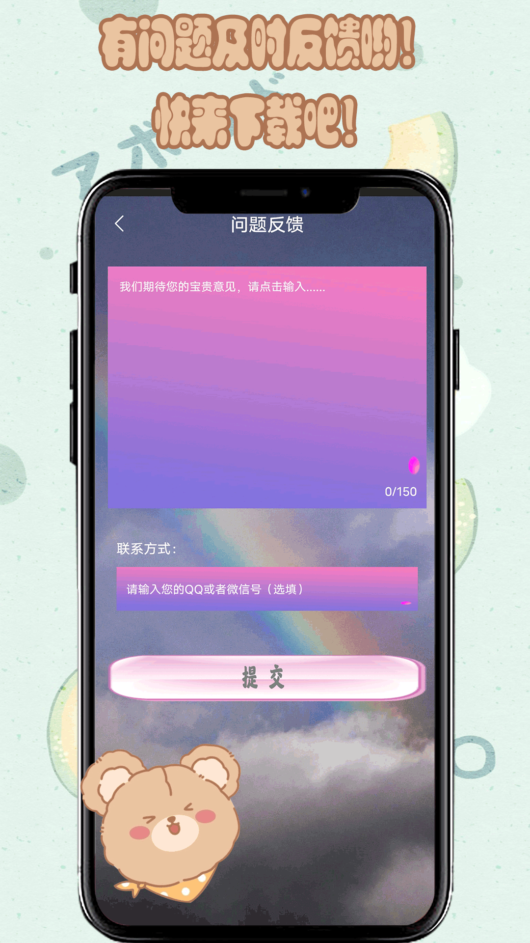 元气小熊壁纸手机软件app截图