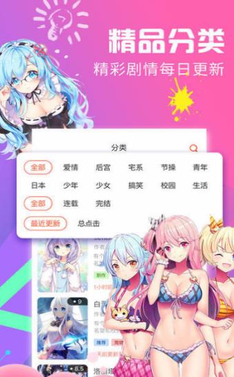 5177韩漫免费版手机软件app截图