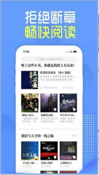 怪灯小说手机软件app截图