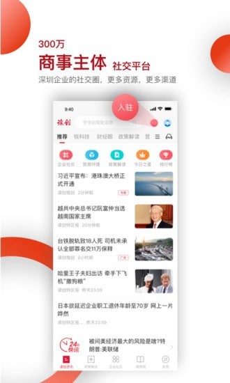 读创手机软件app截图