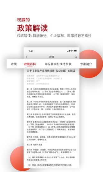 读创手机软件app截图